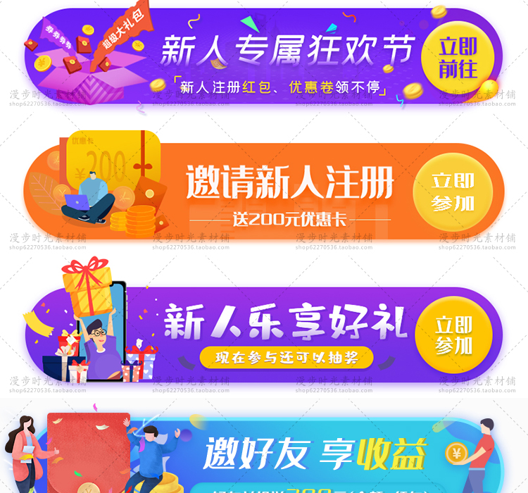 胶囊banner