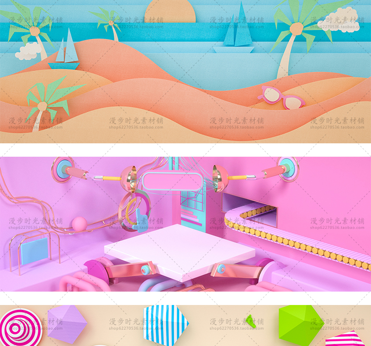 电商C4Dbanner