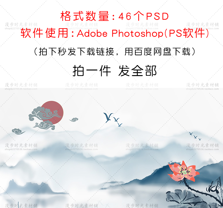 中式背景墙素材模板