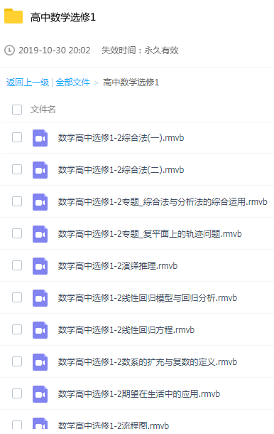 高中数学选修1学习辅导教程