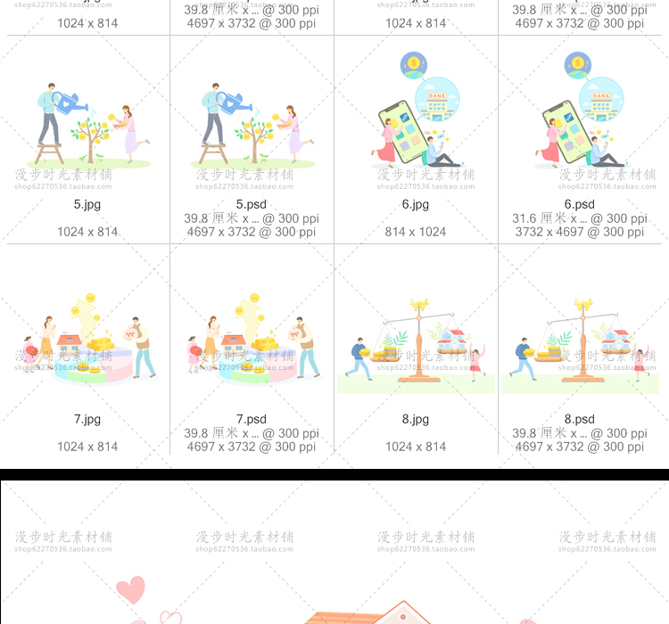理财插画PSD分层设计素材图