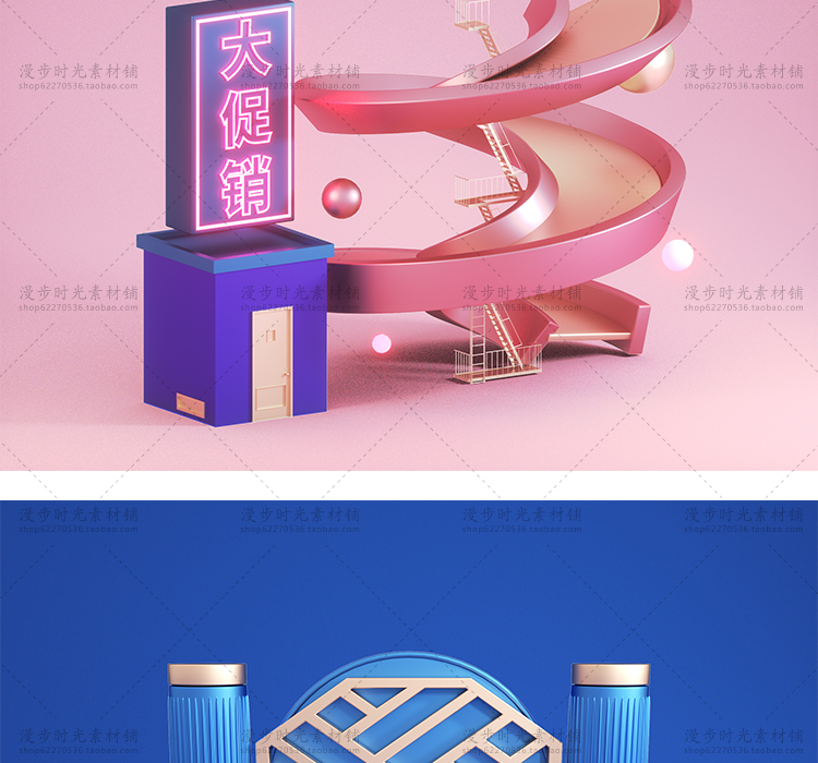C4D装饰元素模型