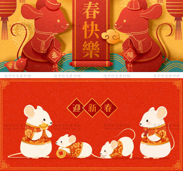剪纸风2020年春节新年元旦