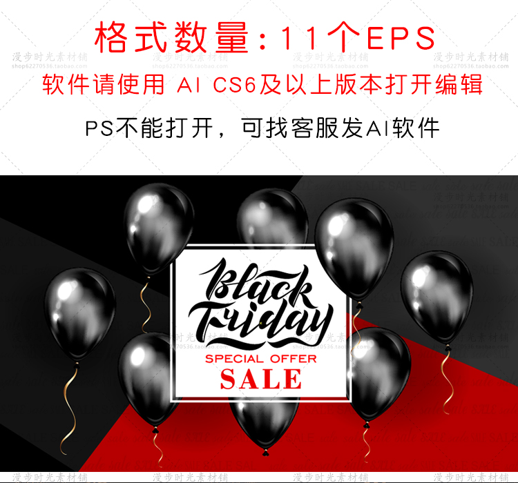 黑色星期五AI矢量设计素材