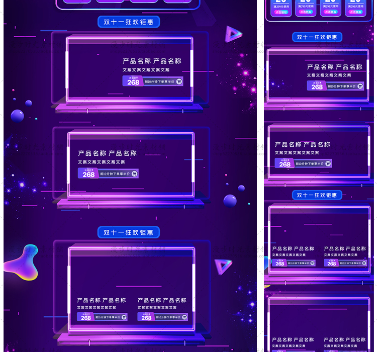 双11首页