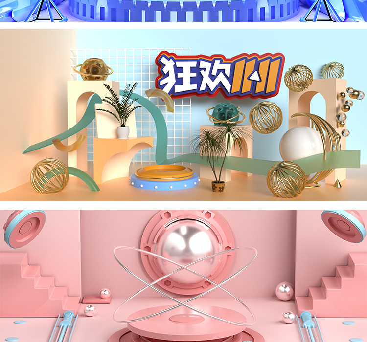 C4D电商中秋国庆开学小场景