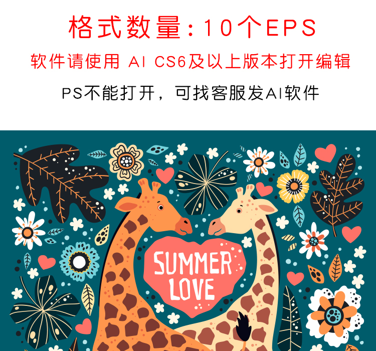 北欧手绘卡通动物