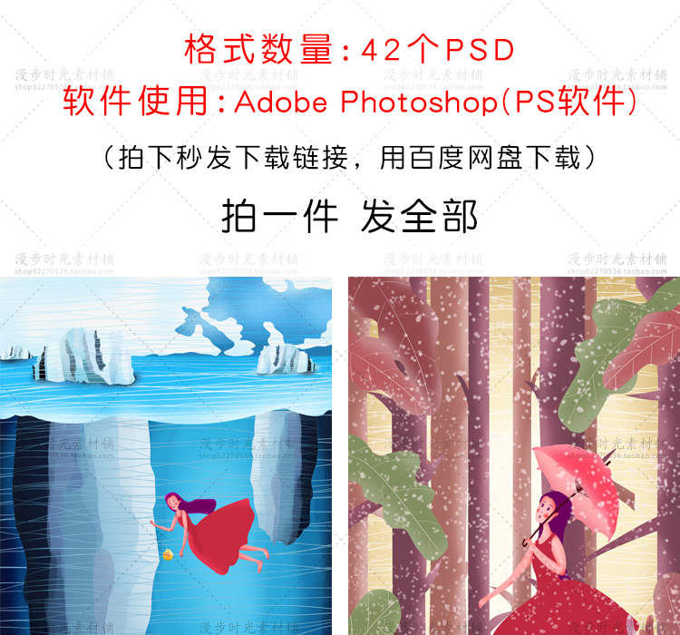 唯美插画探险少女
