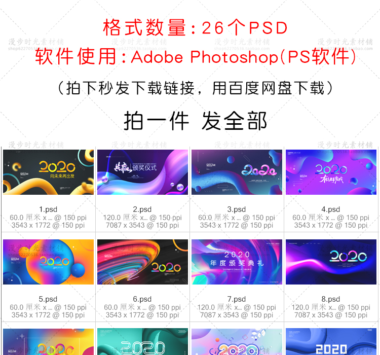 鼠年展板