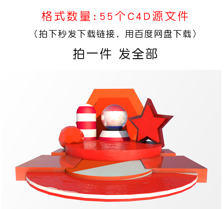 C4D立体几何