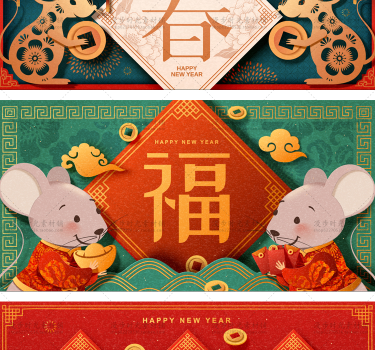 剪纸风2020年春节新年元旦
