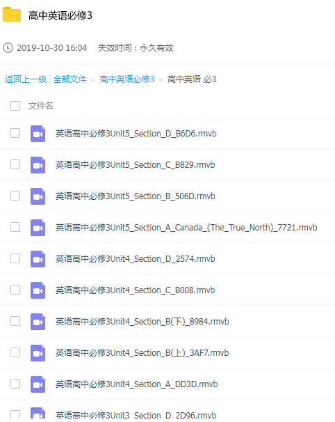 高中英语必修3学习辅导教程
