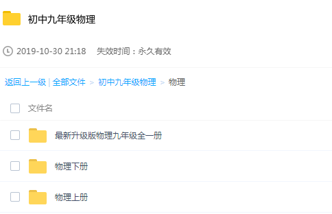 初中九年级物理学习辅导教程