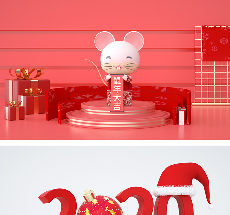 鼠年C4D场景2020年新年圣诞