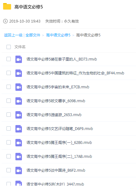高中语文必修5学习辅导教程