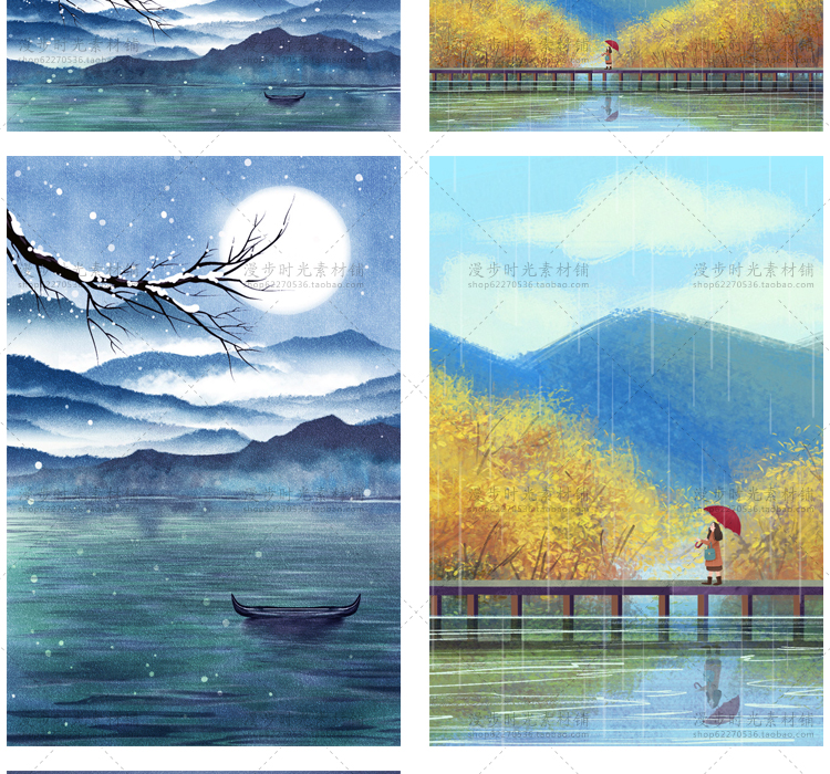 山水插画