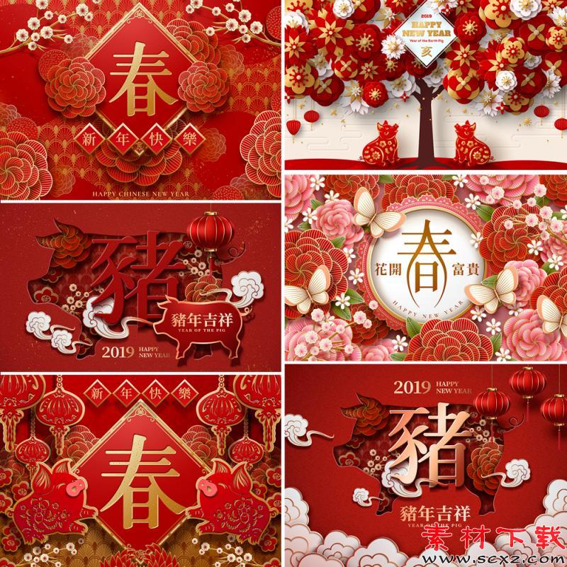 新年快乐剪纸素材模板