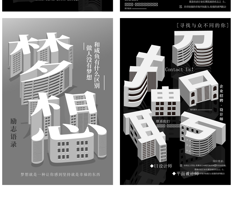 立体字企业文化
