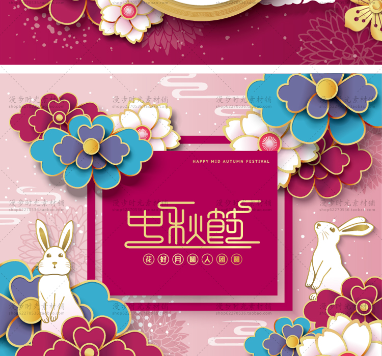 中秋节日矢量立体花朵
