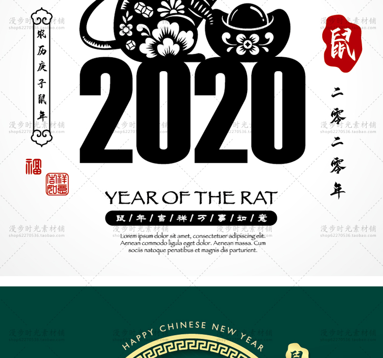 新年矢量2020年