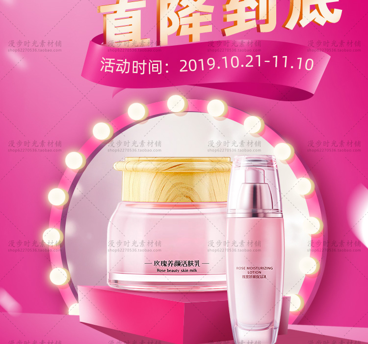 双十一海报banner