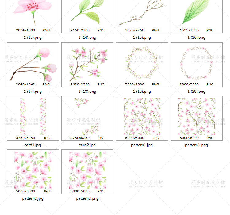 樱花桃花素材
