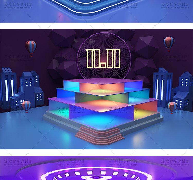 C4D双十一