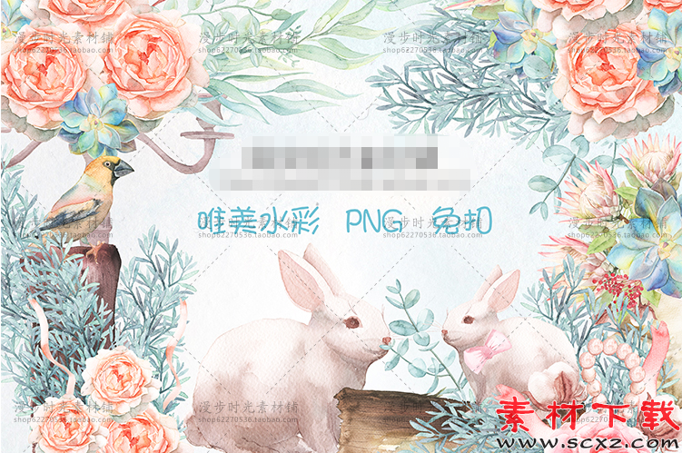 动物花草PNG设计素材