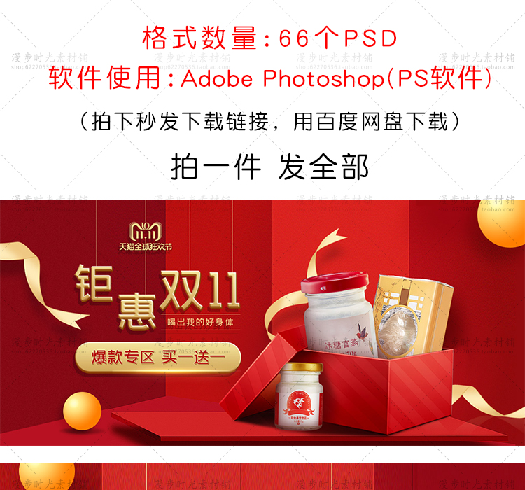 双十一海报banner