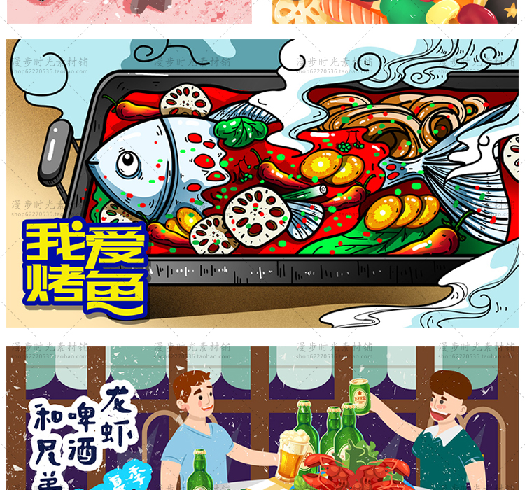 美食海报