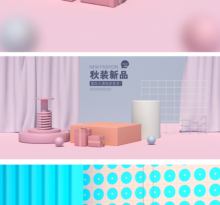 C4D电商场景