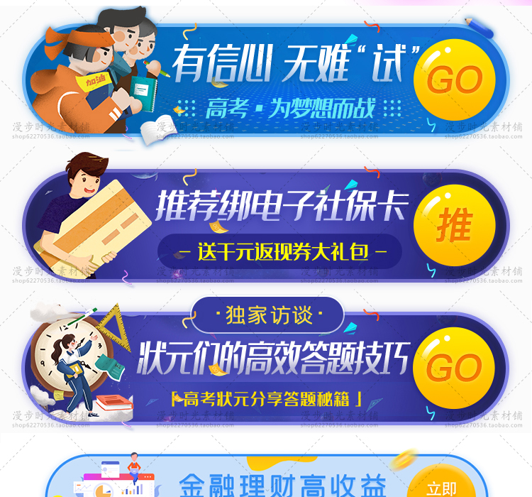 电商胶囊bannerPSD素材