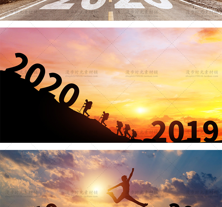背景2020合成