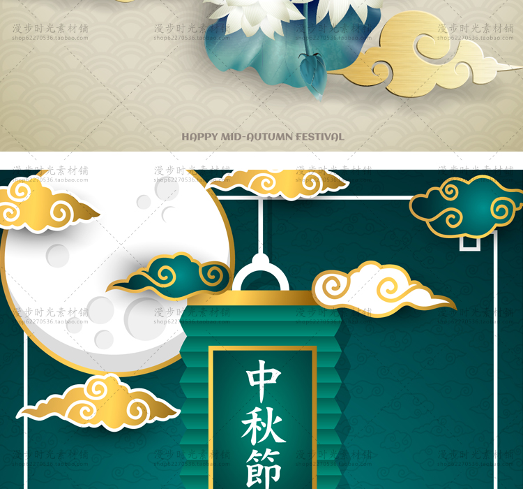 中秋矢量