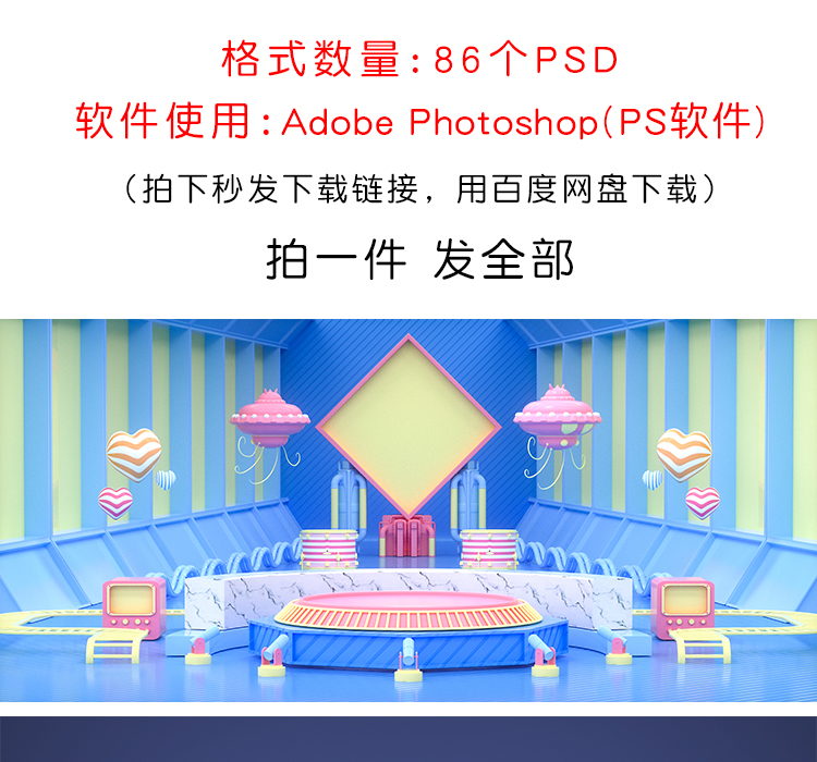 C4D电商场景banner