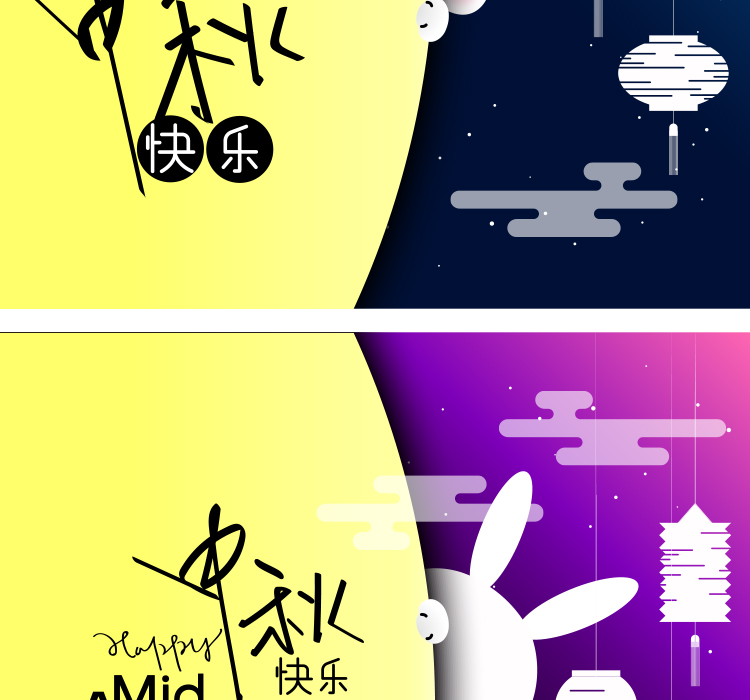 中秋节矢量EPS素材