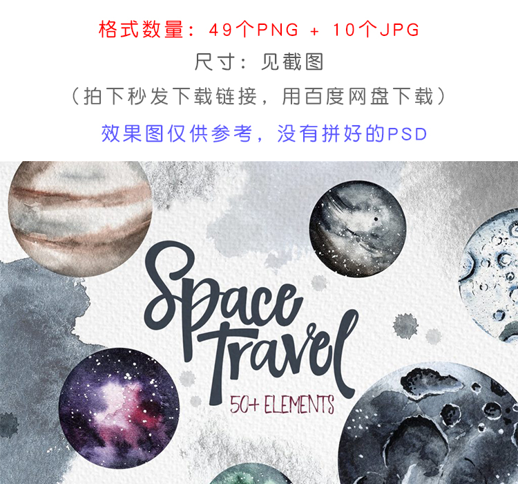 太空星空月球水彩背景