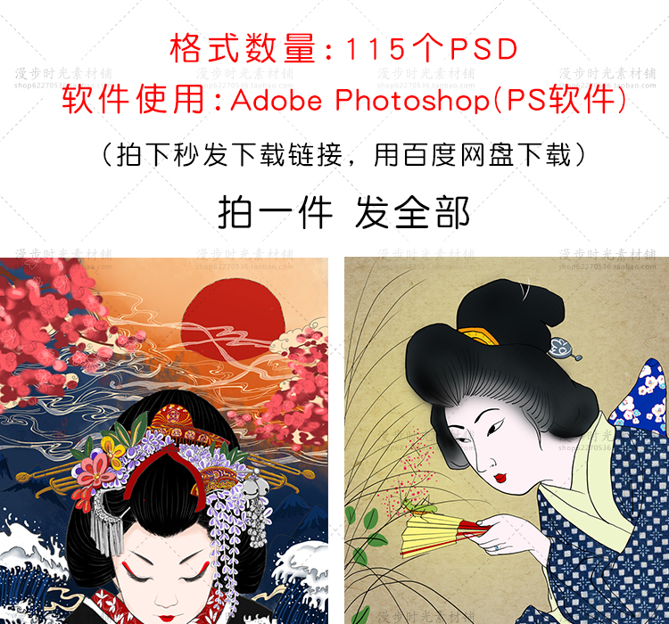 日本浮世绘和服海报图案
