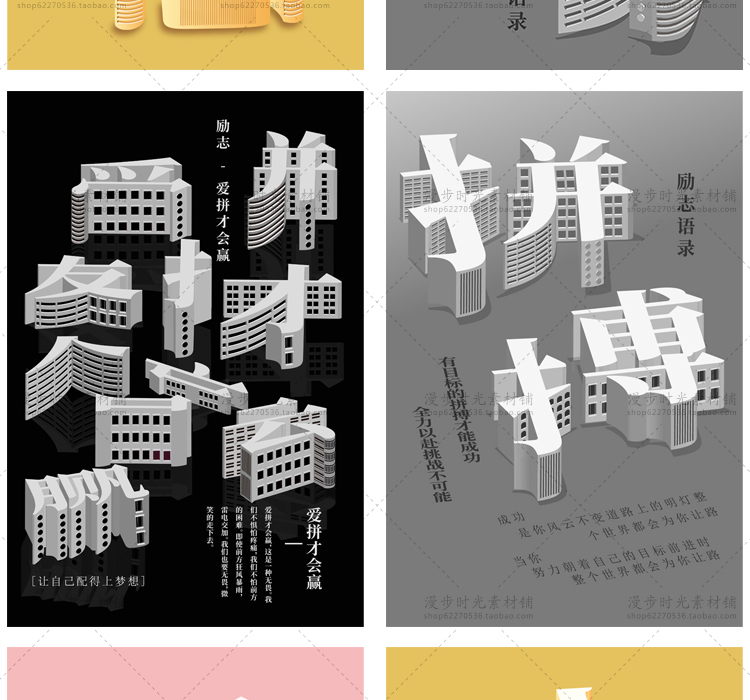 立体字企业文化