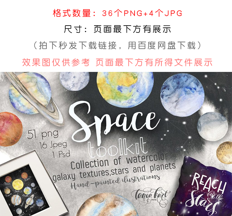 插图梦幻星空星星印刷包装卡片背景PNG设计素材