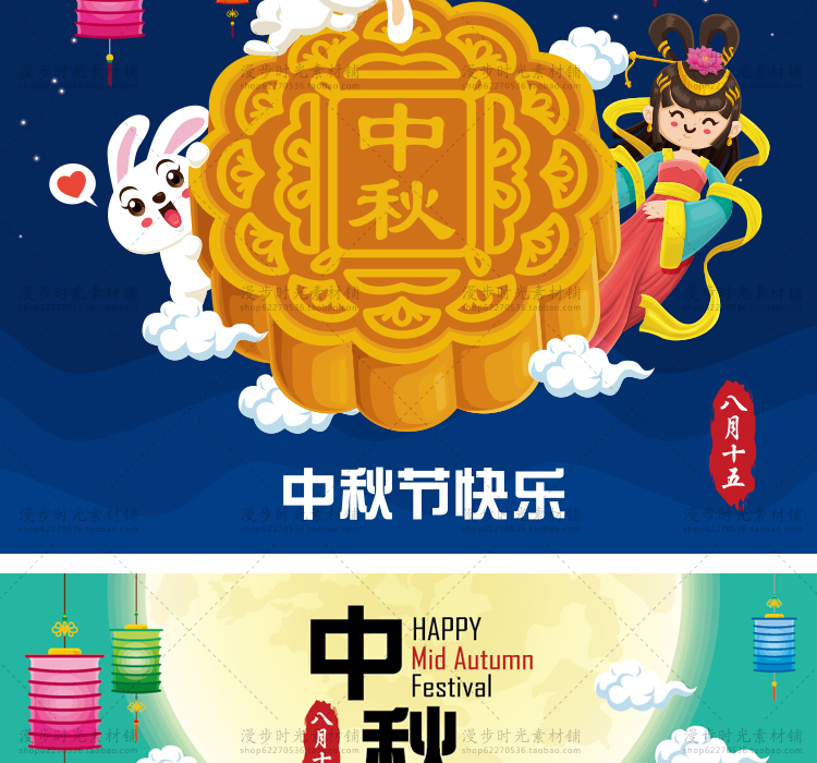 中秋兔子月亮嫦娥