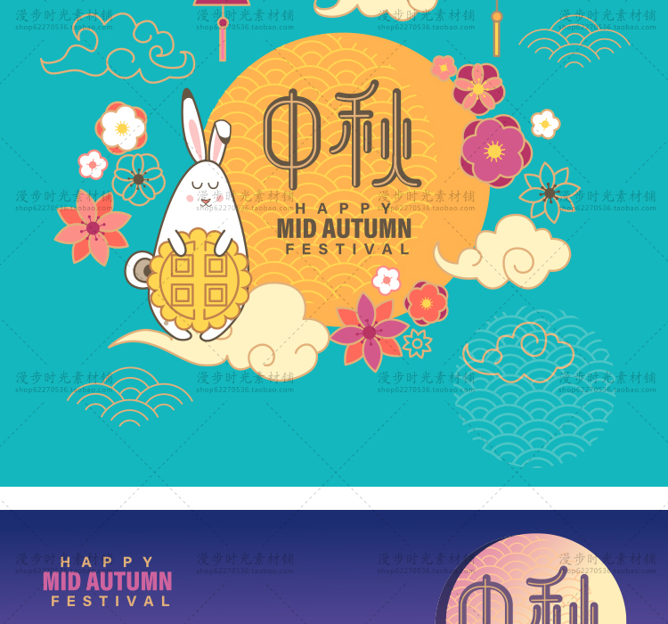 复古中秋节兔子