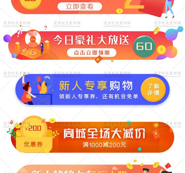 胶囊banner