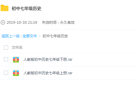 初中七年级历史学习辅导教程