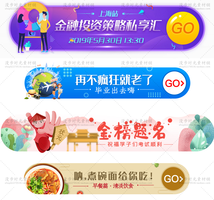 电商胶囊bannerPSD素材