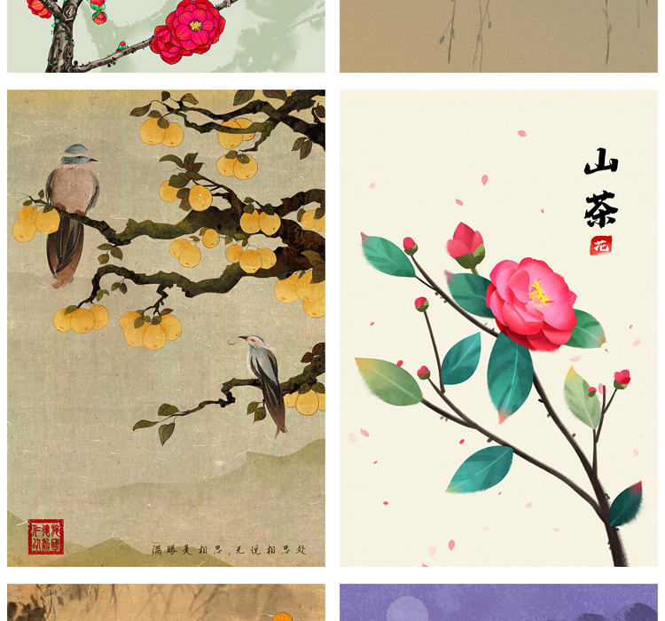 工笔花鸟画