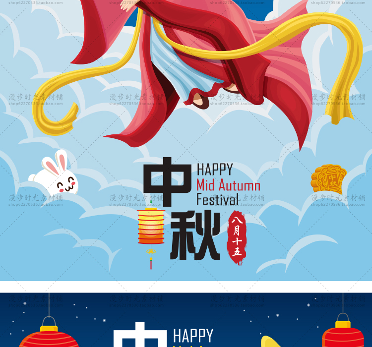 中秋兔子月亮嫦娥