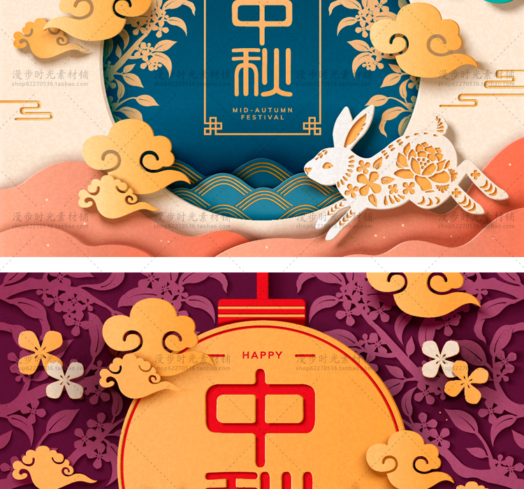 中秋矢量