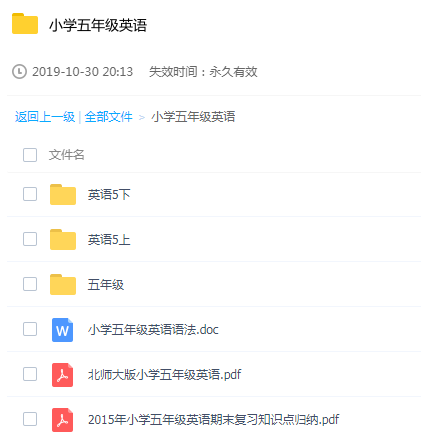 小学五年级英语学习辅导教程