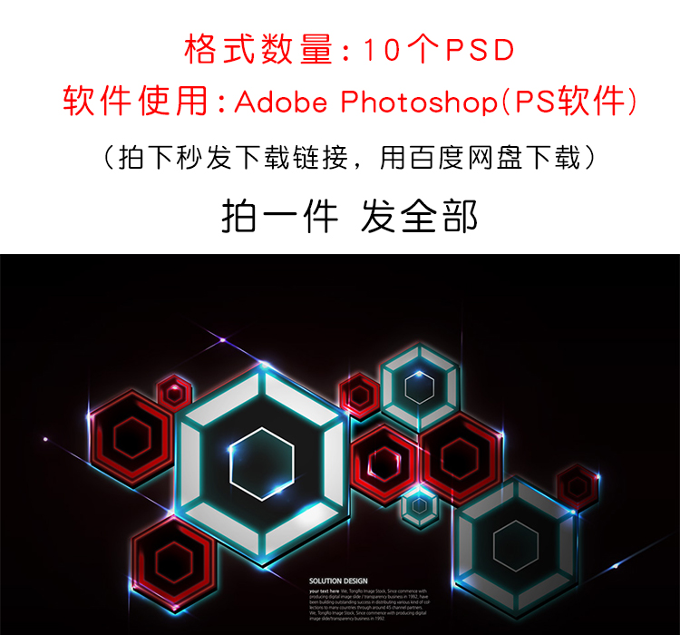 未来科技海报背景